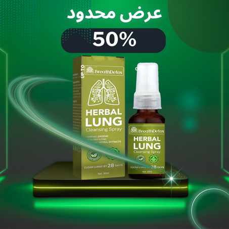 Lung And Respiratory Support Spray