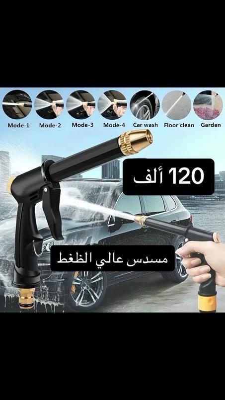 مسدس السيارات