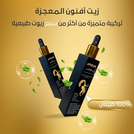 احـصـل عـلـى شـعـر صـحـي ولامـع مـع زيــت أفـنـون للـعـنـايـة الـمتـعـددة