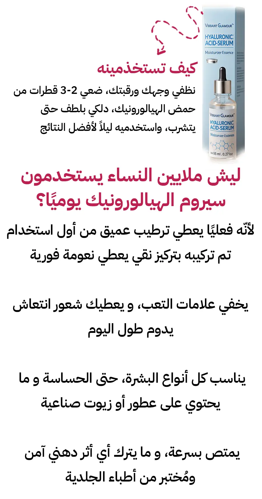 مجموعة الجمال السحرية