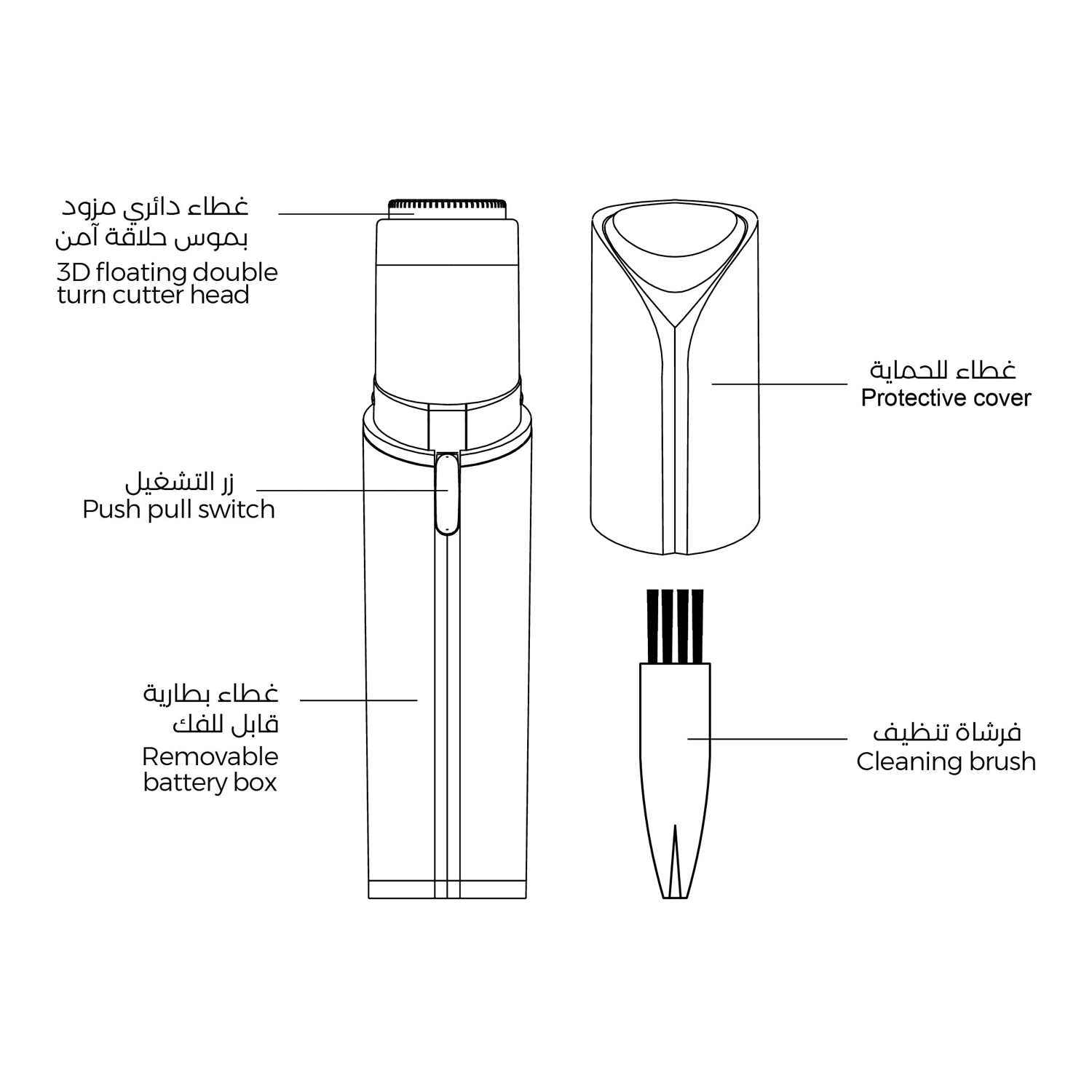 جهاز إزالة الشعر