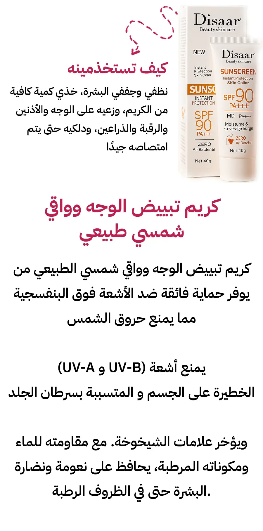 مجموعة الجمال السحرية