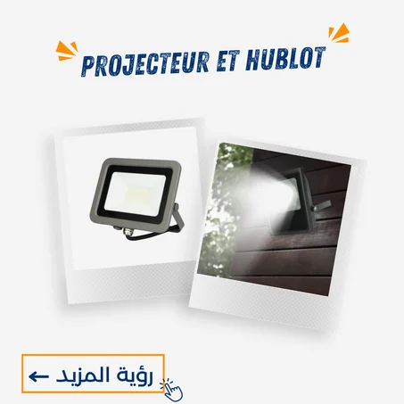 Projecteur et Hublot