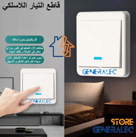 قاطع التيار اللاسلكي
