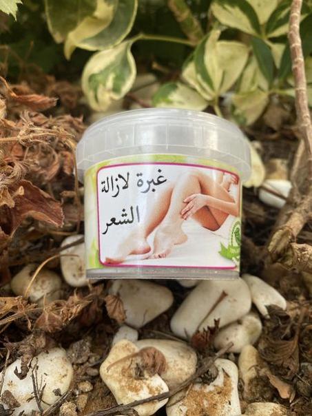 غبرة ازالة الشعر