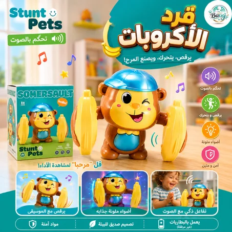 القرد البهلواني