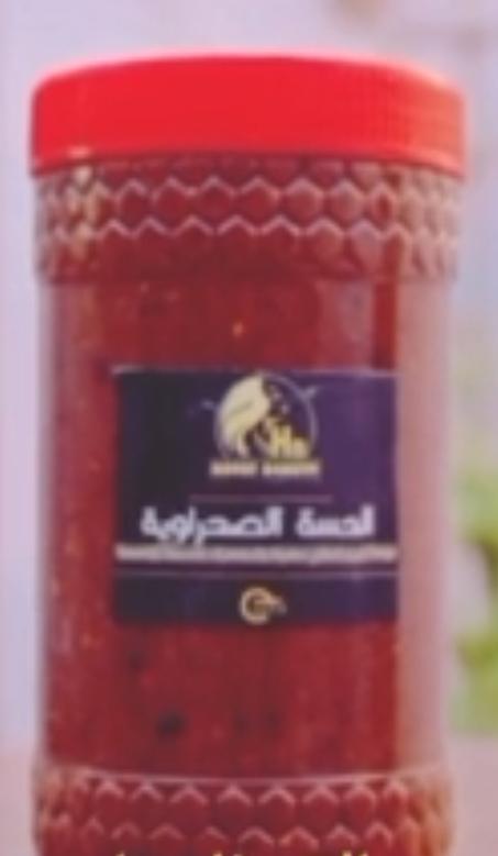 اللحسة الصحراوية القنبلة و الاصلية لزيادة الوزن ..