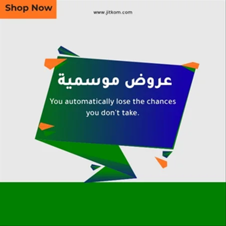 عروض موسمية