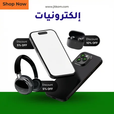 إلكترونيات