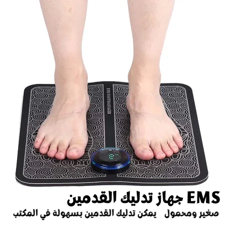 مدلك القدمين الذكي بتقنية EMS – تخلص من ألم القدمين خلال 15 دقيقة فقط