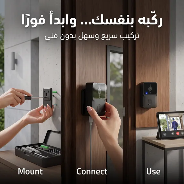 كاميرا جرس الباب ضمان عام