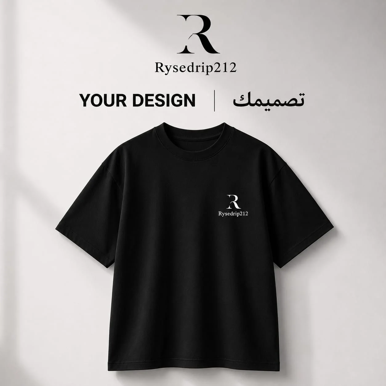 تيشيرت بتصميمك الخاص | Custom T-Shirt