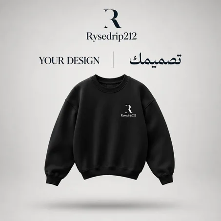 سويت شيرت بتصميمك الخاص