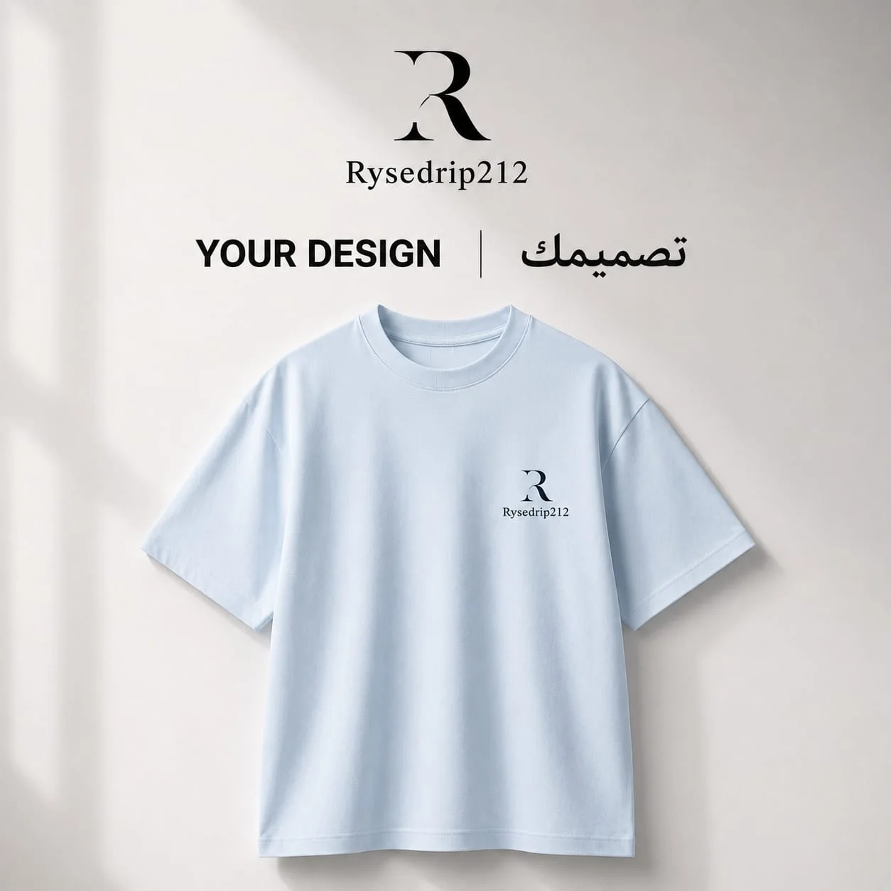 تيشيرت بتصميمك الخاص | Custom T-Shirt