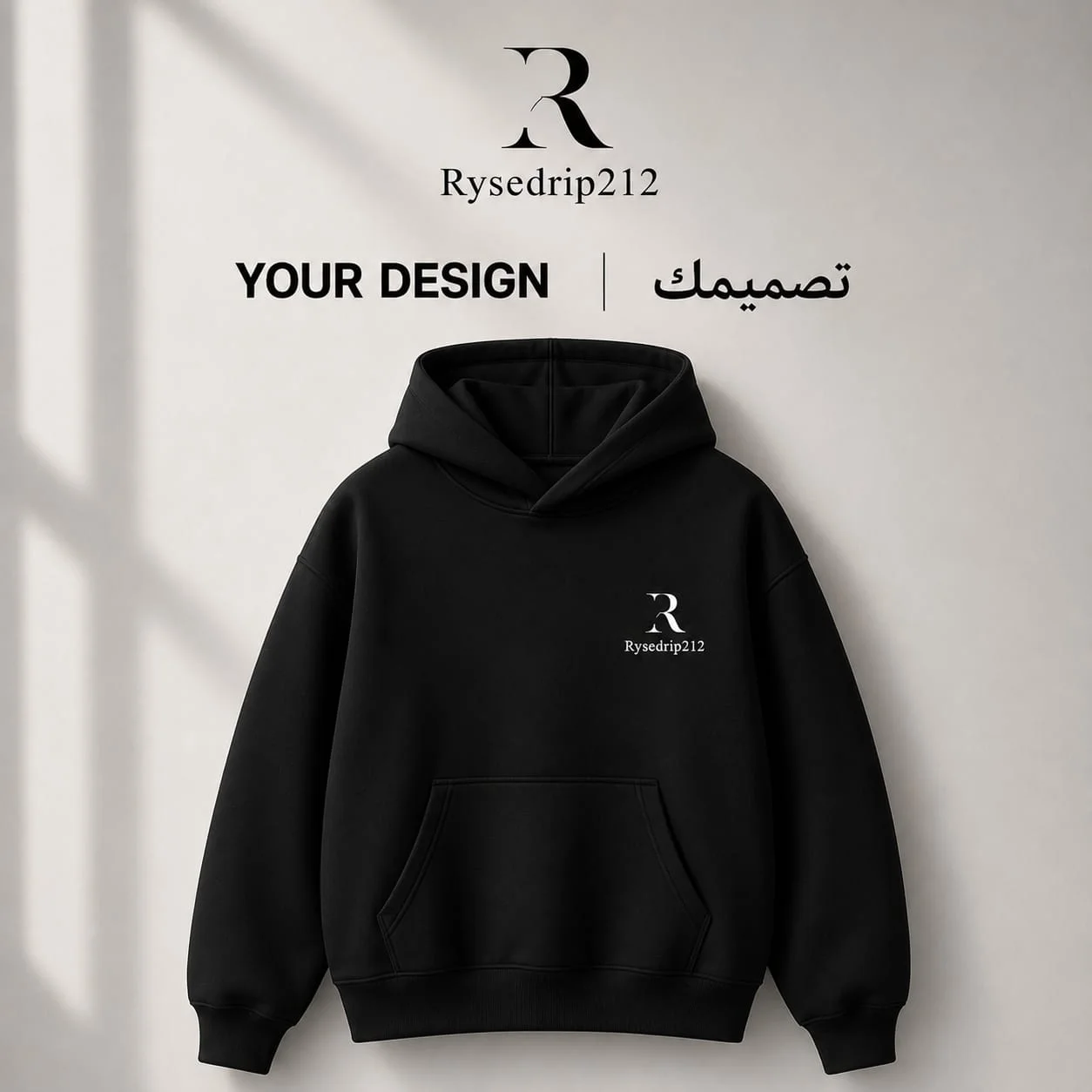 هودي بتصميمك الخاص | Custom Hoodie