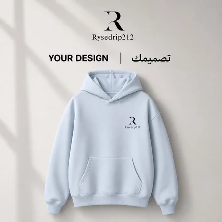 هودي بتصميمك الخاص | Custom Hoodie
