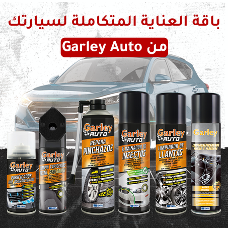 باقة العناية الكاملة لسيارتك من  Garley auto