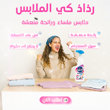 Planchado كي الملابس