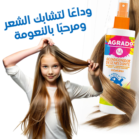 بلسم فك تشابك الشعر للاطفال