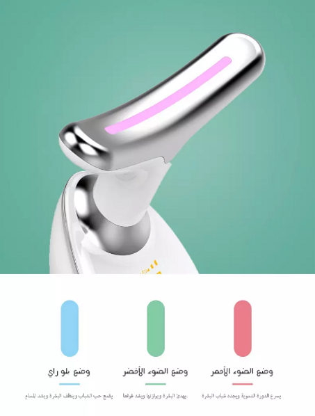 جهاز التجميل المضاد للشيخوخة