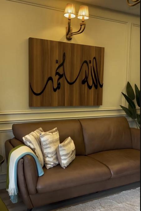 كادر إسم الجلالة  و  الرسول عليه الصلاة و السلام