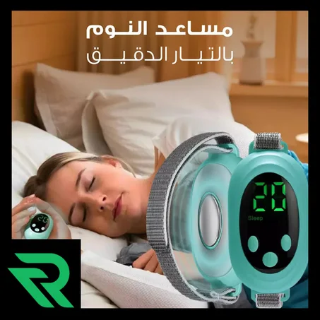 جهاز المساعدة على النوم Sleep Aid Device