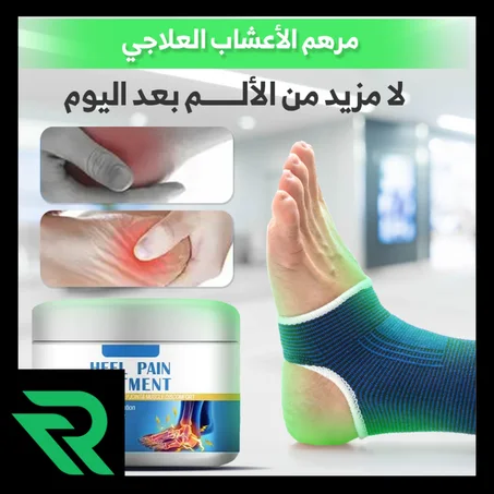 كريم الروماتيزم Rheumatism Cream