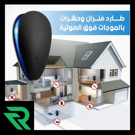 جهاز طارد الحشرات بالموجات فوق الصوتية Ultrasonic Insect Repellent Device