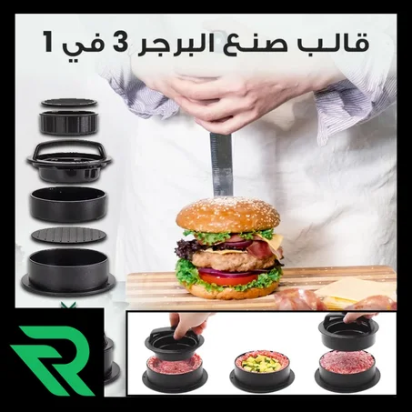 قالب ظغط اللحم Meat Pressing Mold