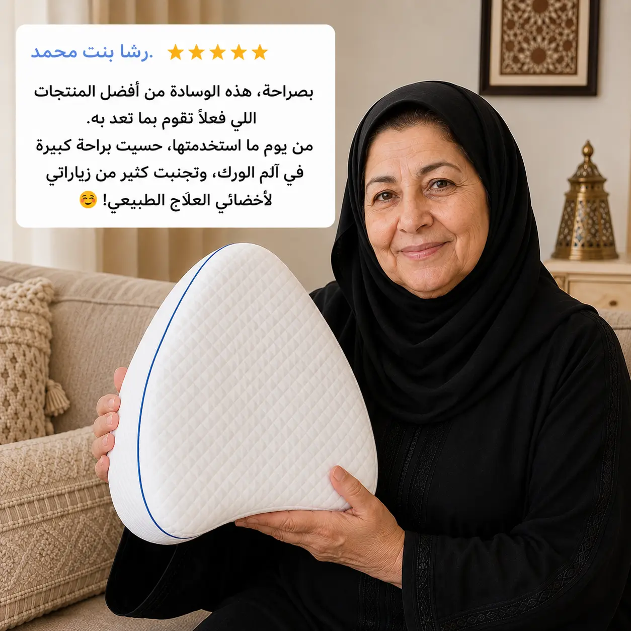 وسادة لتخفيف الضغط على أسفل الظهر و آلام عرق النسا