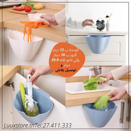 La boîte de rangement