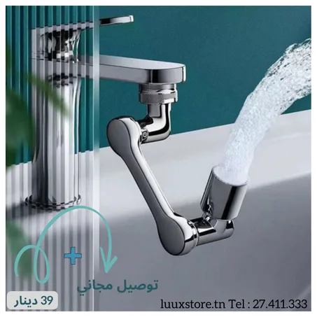 حنفية دوارة 1080 درجة متعددة الوظائف