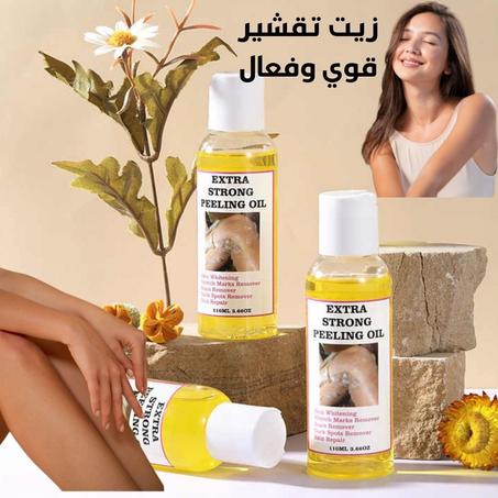 زيت التقشير الفعال والمبتكر