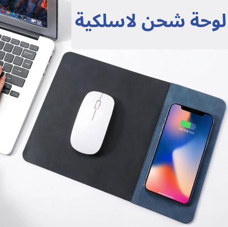 لوحة ماوس قابلة للشحن