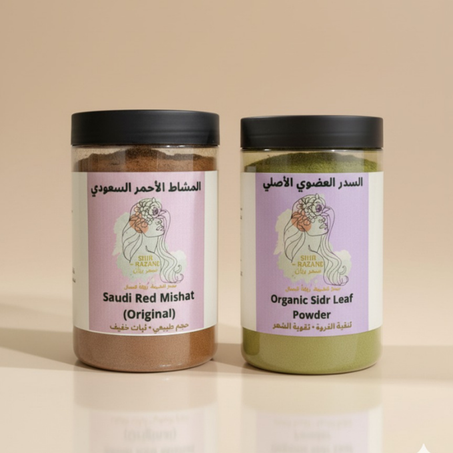 السدر والمشاط الأصلي من سحر رزان (منتجان طبيعيان)