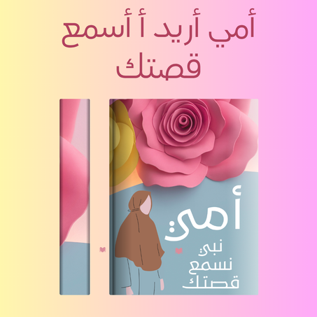 MOM nabi nesma qestak