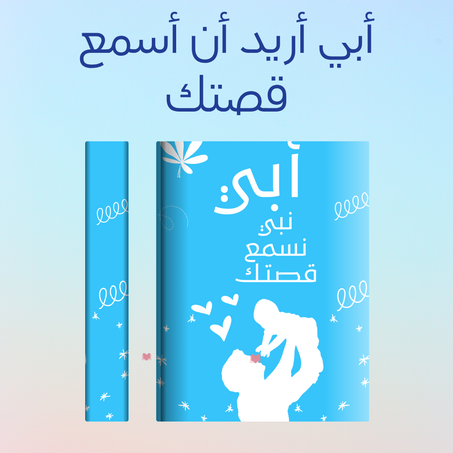 Dad nabi nesma qestak