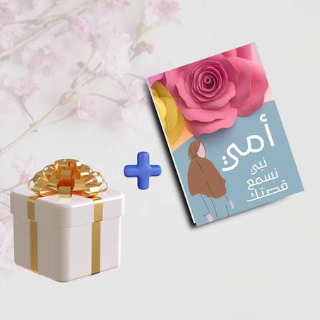 MOM nabi nesma qestak gift