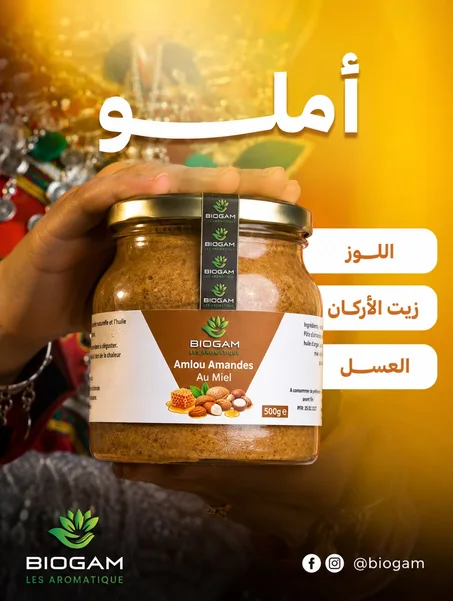 أملو فاخر باللوز والعسل وزيت الأركان | BIOGAM | 500 غرام