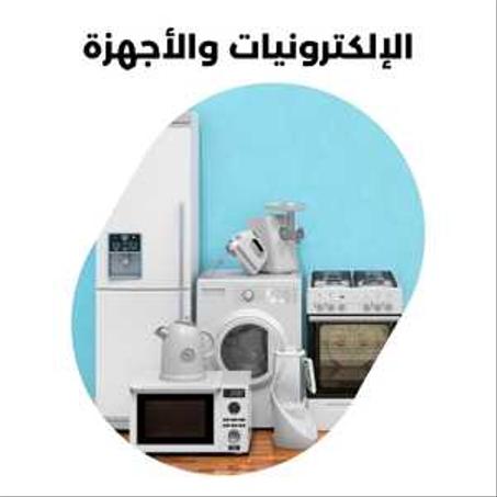 الإلكترونيات والأجهزة