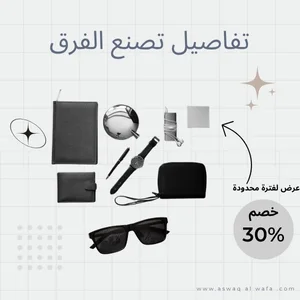 الاكسسوارات