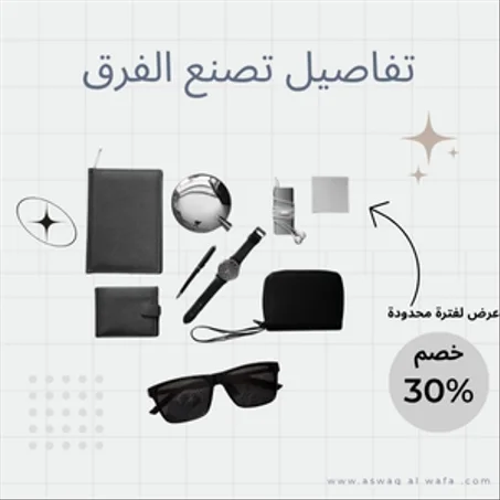 الاكسسوارات