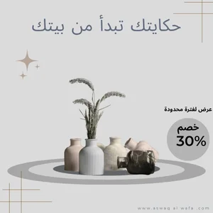 منتجات المنزل