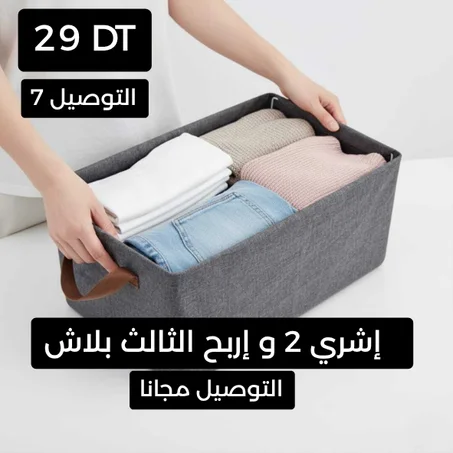 صندوق تخزين قابل للطي