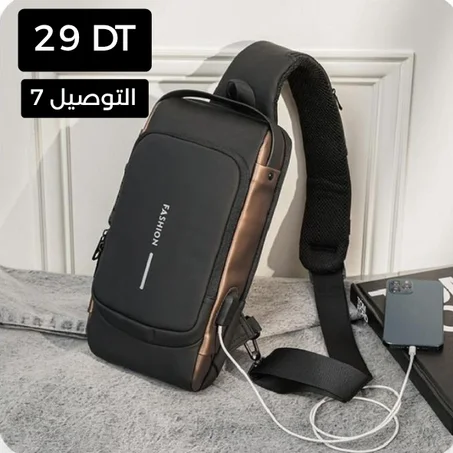 حقيبة صدر  \ sac de poitrine