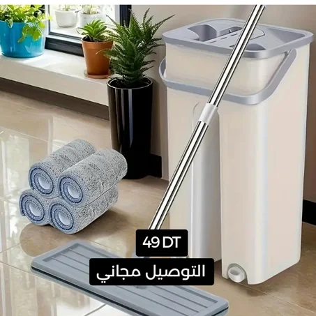 ممسحة سحرية + السطل