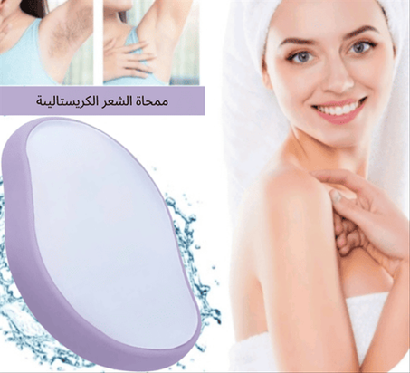 مزيل الشعر الكريستالية