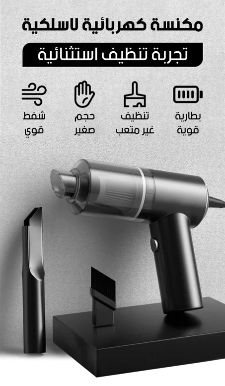 Aspirateur portable 3 en 1