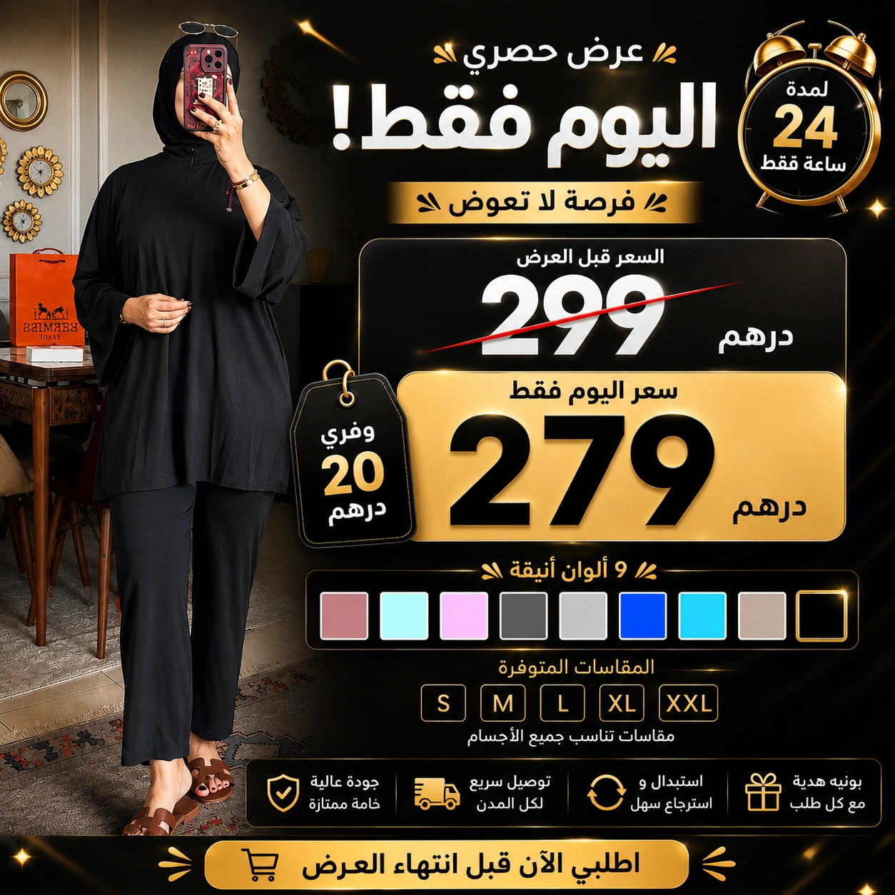 بوركيني هيجابيستا 4 قطع