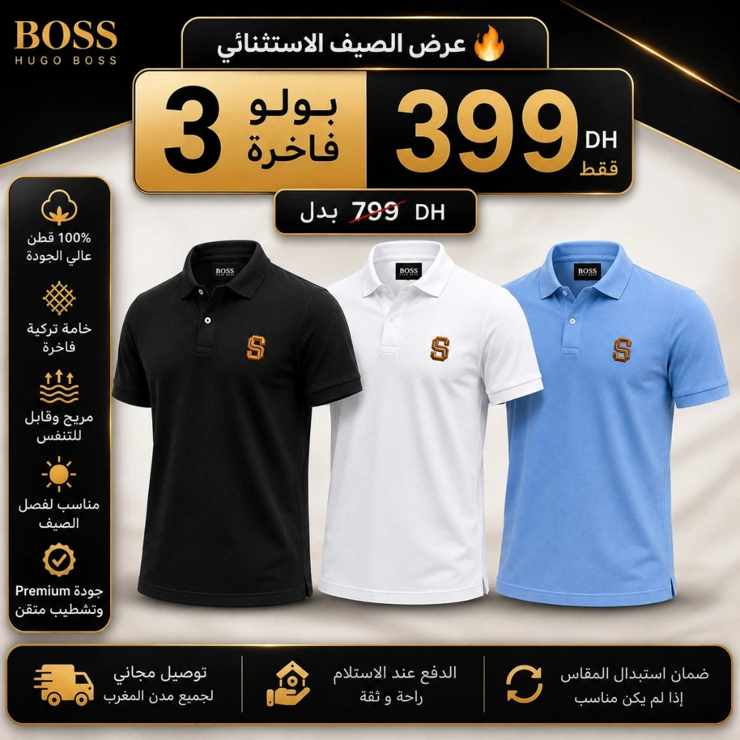 Pack 3 Polos Boss de Luxe En coton